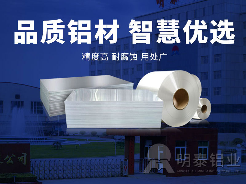 杭州5454h32鋁板廠(chǎng)家
